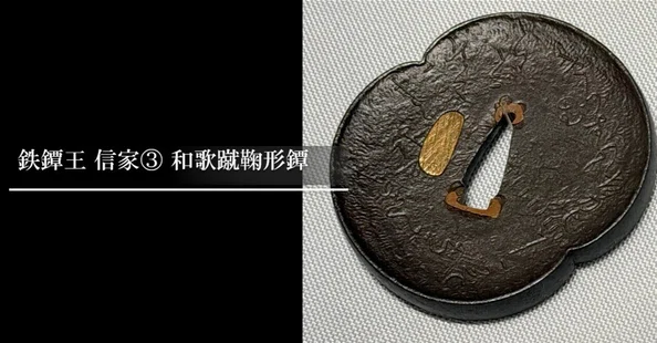 鐔鑑賞日記｜刀箱師の日本刀ブログ 中村圭佑｜note
