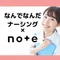 なんでなんだナーシング