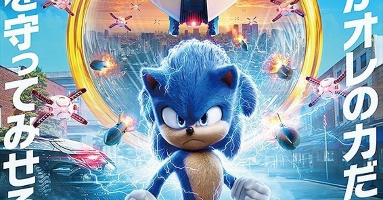 ピカチュウにクイックシルバーとストレンジとソーをくっつけた ソニック ザ ムービー ただの映画好きなアレ Note ピカチュウにクイックシルバーとストレンジとソーをくっつけた ソニック ザ ムービー ただの映画好きなアレ Note