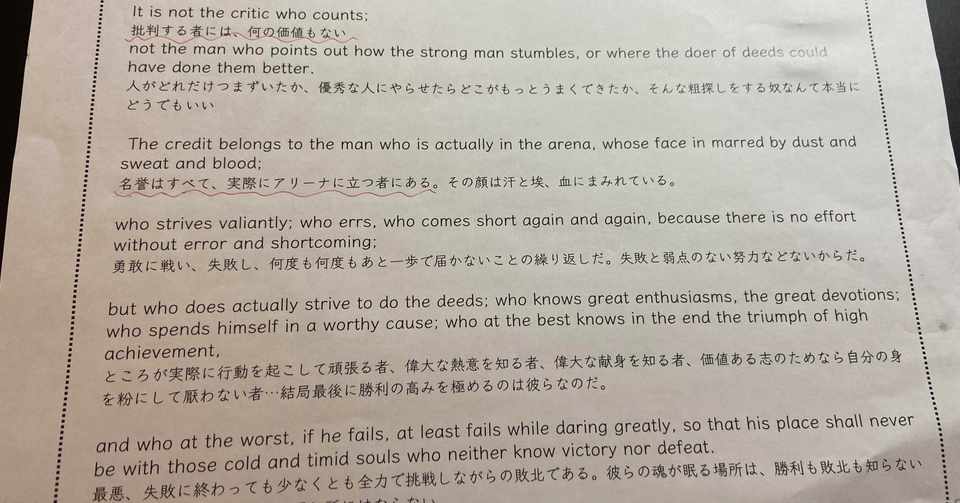 アリーナに立つ者でいたい Sonomity Note