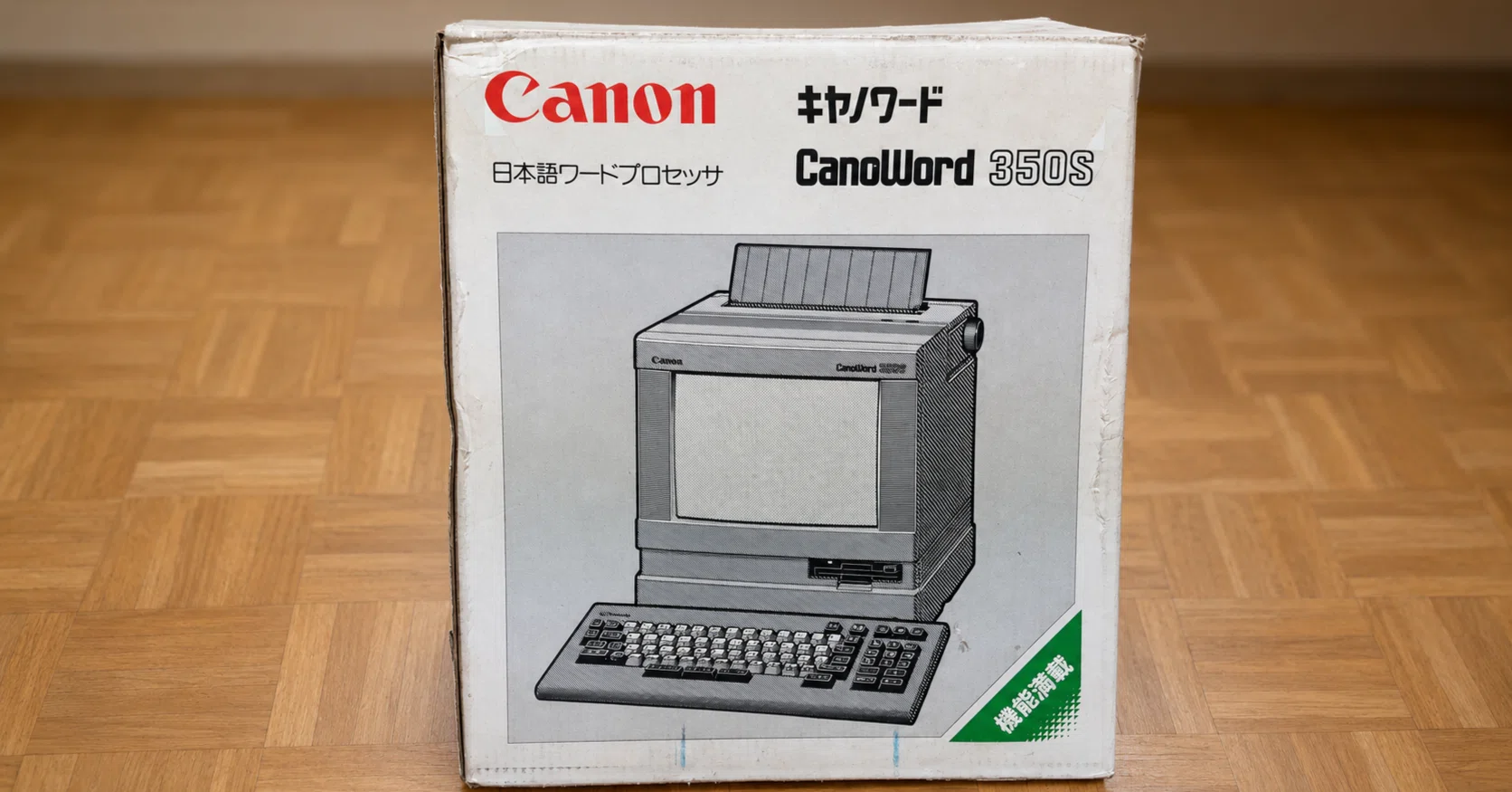 箱だけ残った、1987年のパソコン｜ヘザー 落合
