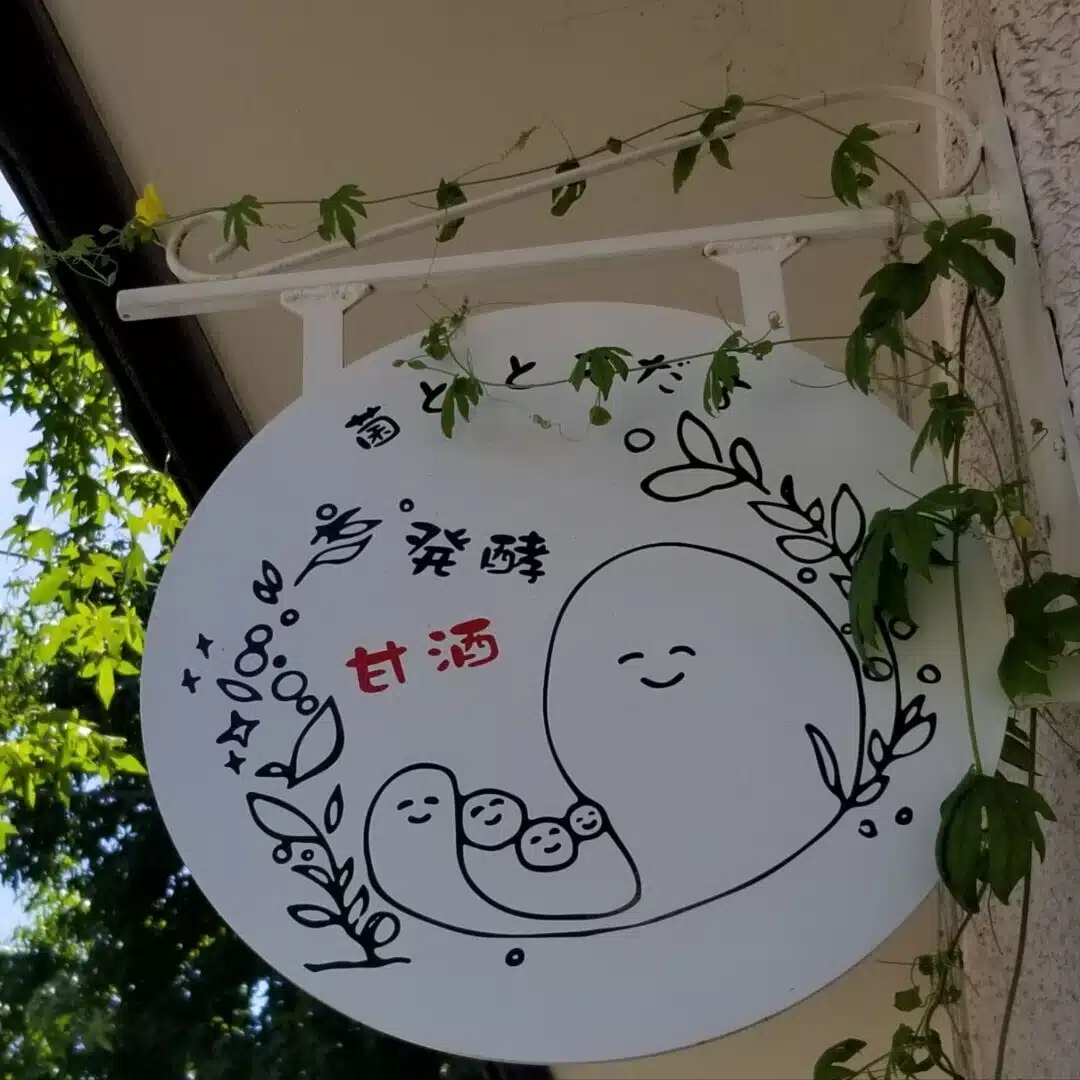 Earth Fermentation University