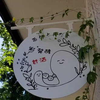 Earth Fermentation University