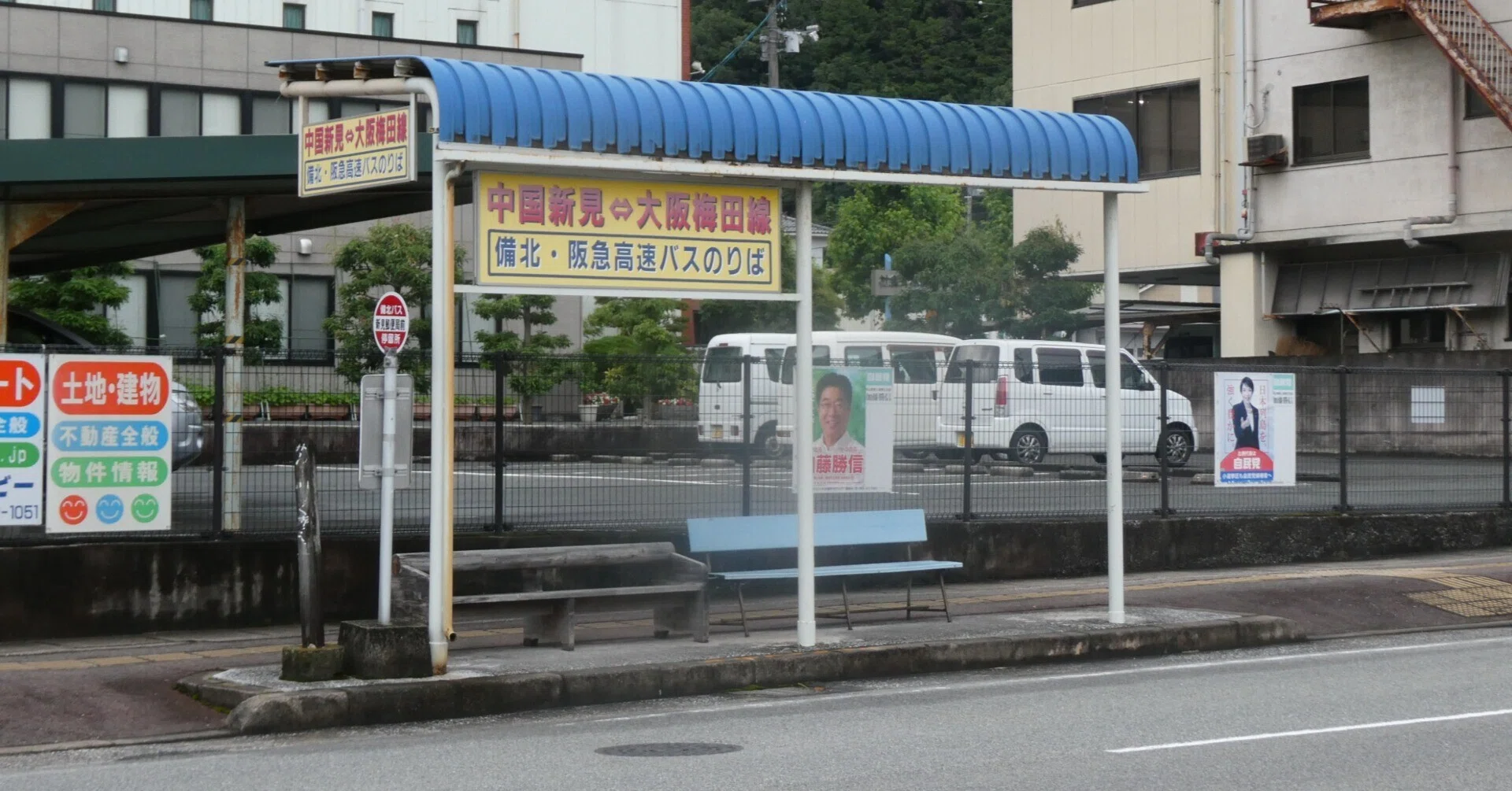 【あすく】カスタム バス停 新見市中心部にある高速バス停（実は長期休止中）について｜全国交通