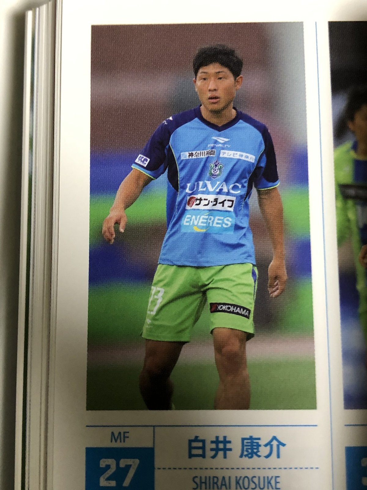 湘南ベルマーレ背番号列伝シリーズ(27番編)｜しゅん