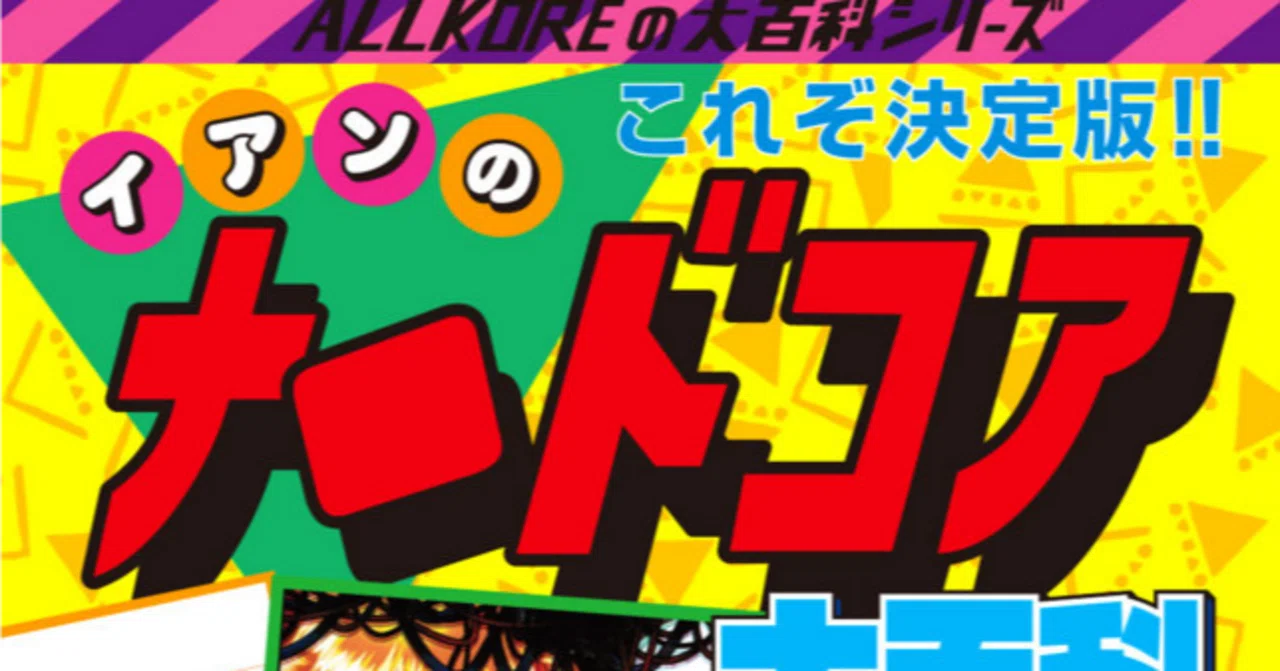 CD SUPER STAR FORTH / 八卦商会