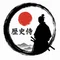 歴史侍