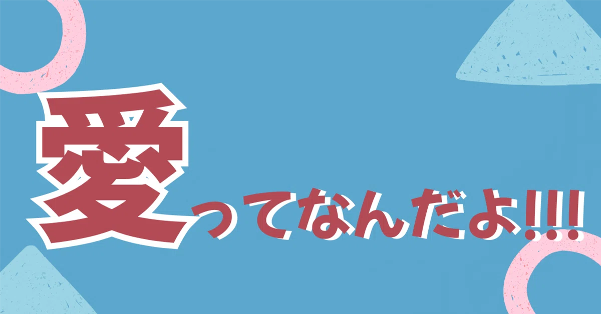 見出し画像