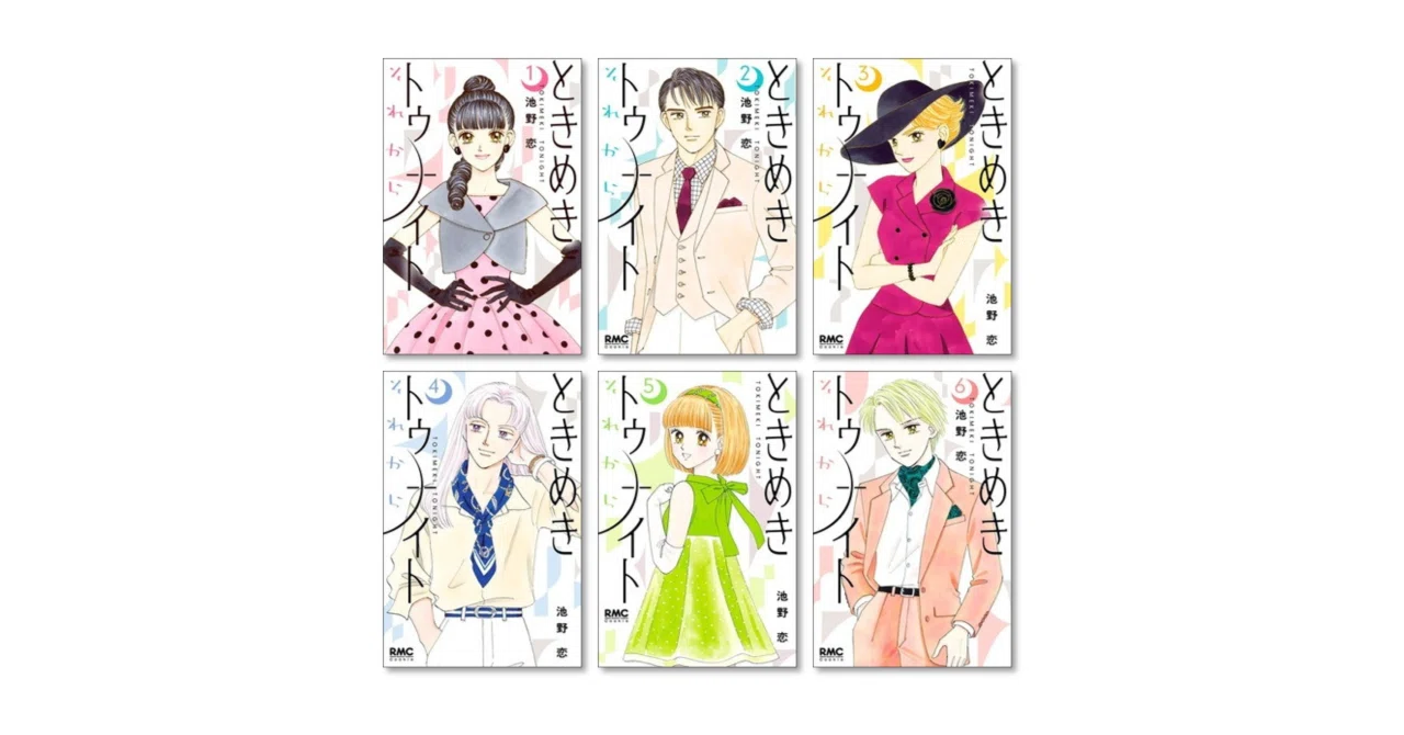 「ときめきトゥナイト」シリーズ全巻セット　文庫版　池野恋　それから Amazon.co.jp: ときめきトゥナイト 全30巻完結 (りぼんマスコット