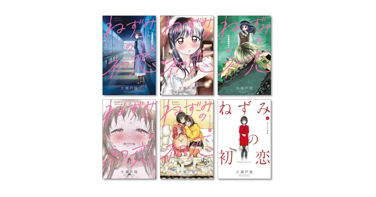 ねずみの初恋 漫画全巻専門店 <コミックセット>｜漫画全巻専門店