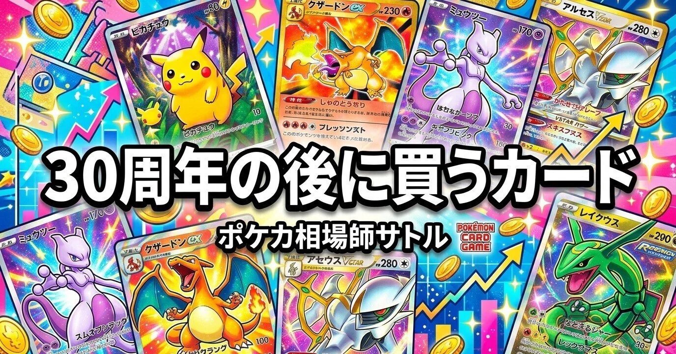 金の杯　　　早いもの勝ち　最終値下げ 300000円⇒200000円 30周年の後に買う銘柄リスト|2027年の調整を恐れる側から待つ側へ