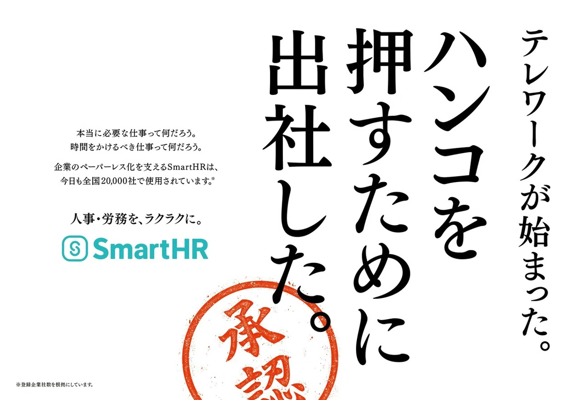 ［4月OOH］JR新B額面（電車広告）1