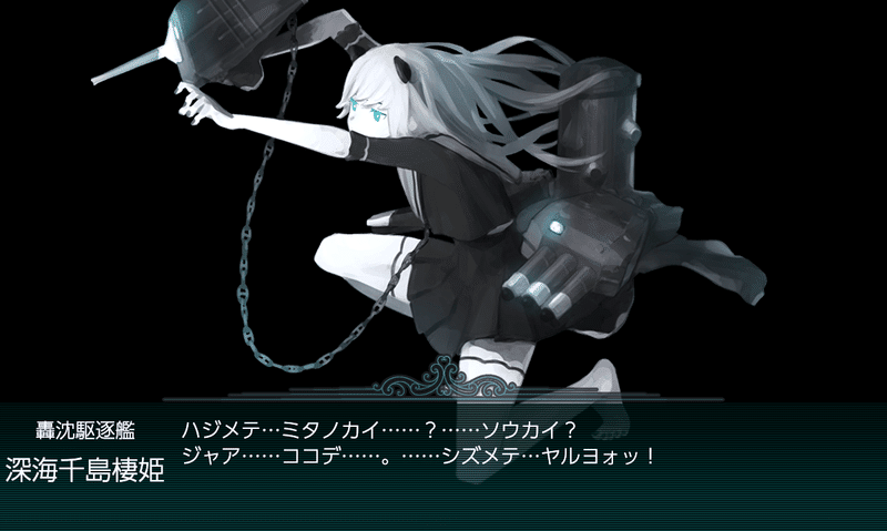 艦これ 冬イベ E1 艦これ 冬イベ E1