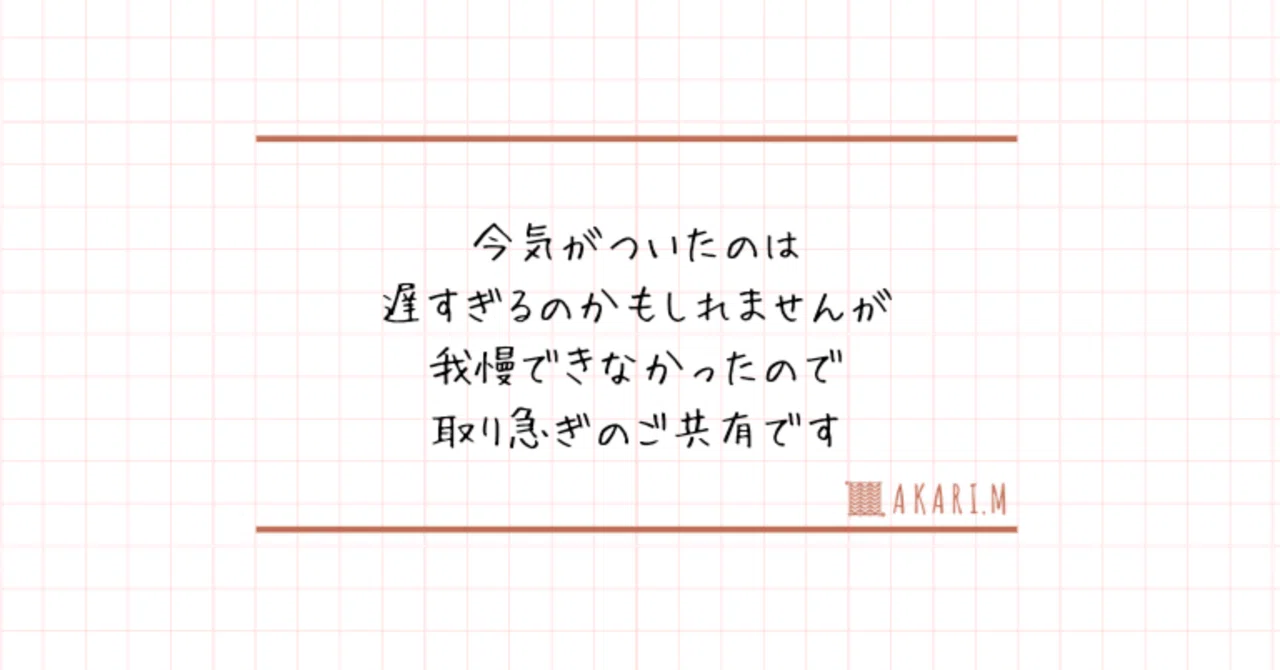 見出し画像