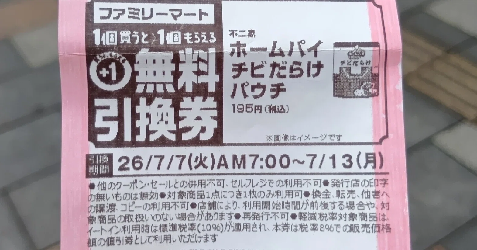 いただけるのは嬉しいけれど😅｜hideto