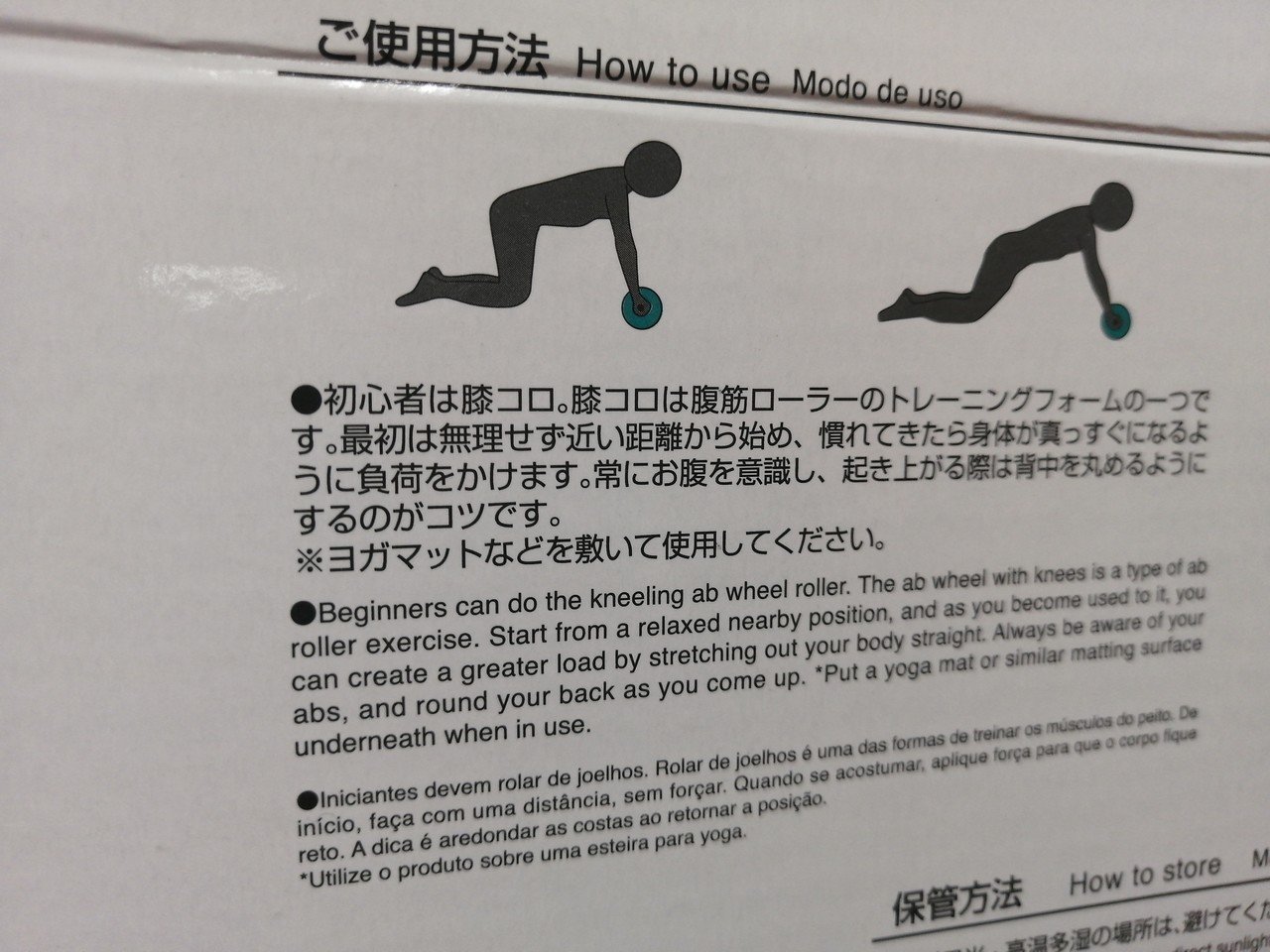 Vol 3コスパ最強の腹筋ローラー すいみー 毎日の自分に進化を Note Vol 3コスパ最強の腹筋ローラー すいみー 毎日の自分に進化を Note