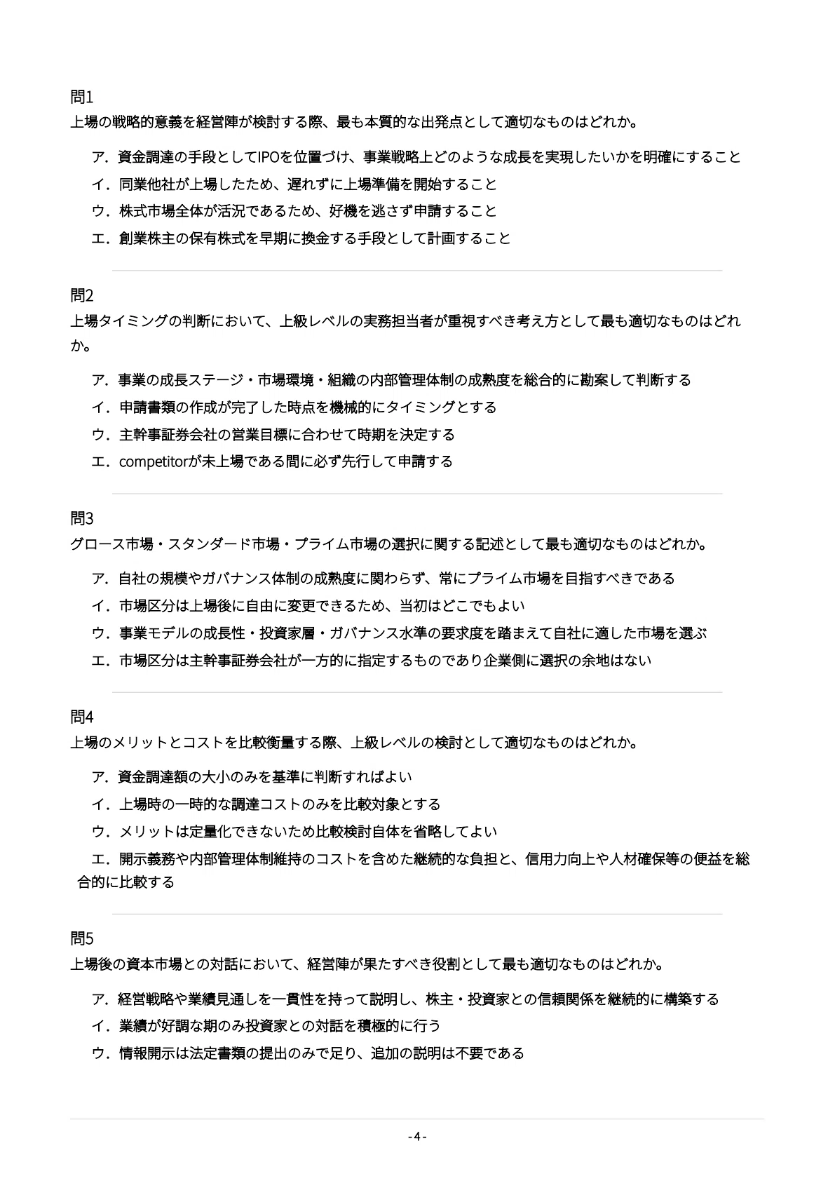 [IPO Practical Certification Exam Advanced Level (AIP)] 500 Exam ...