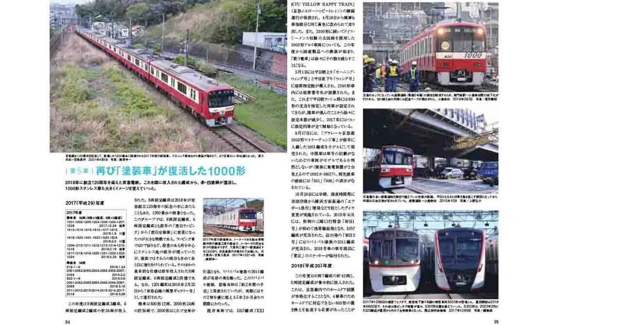 The End of the 'Singing Train' and the Birth of Multi-Purpose Cars ...