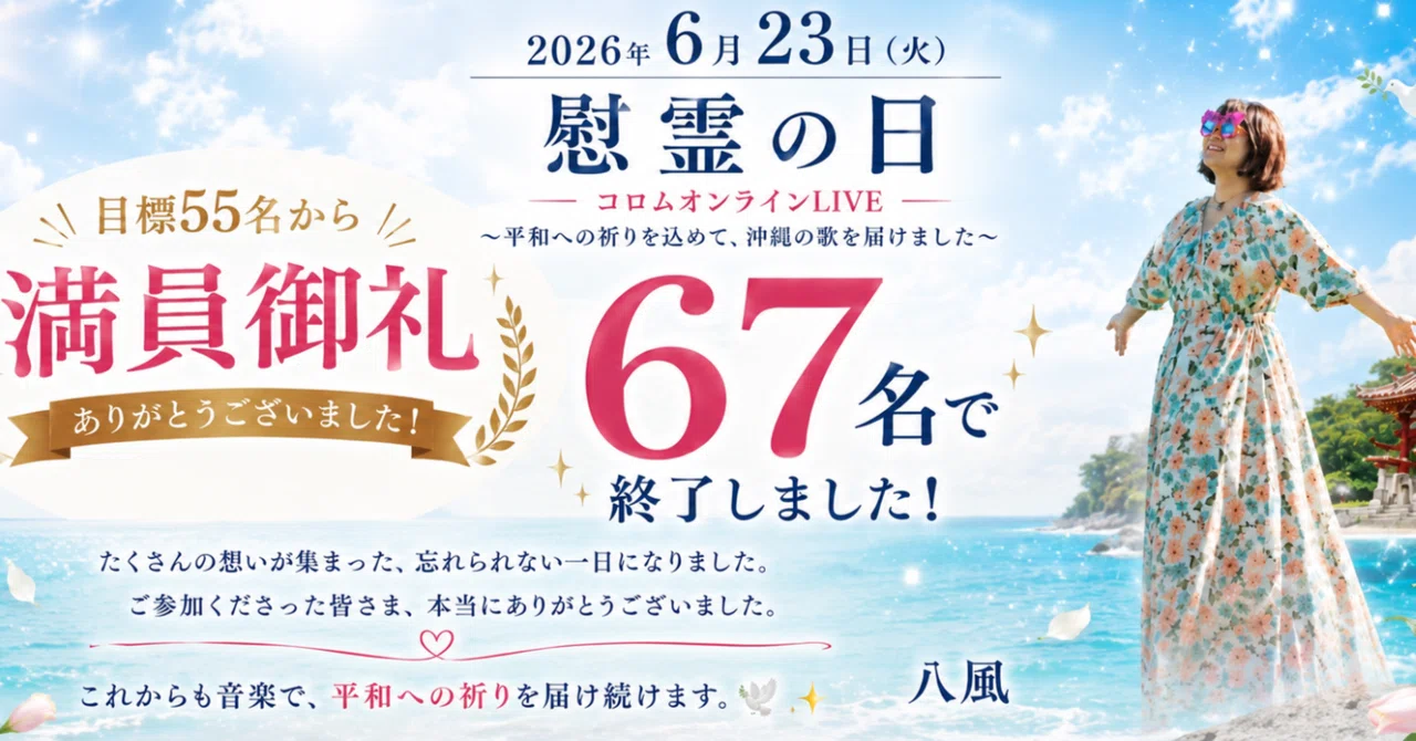 見出し画像