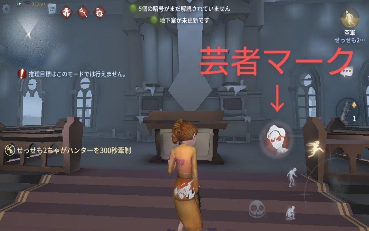 第5人格 芸者 美智子 マークのメモ せっせも Jp Note 第5人格 芸者 美智子 マークのメモ せっせも Jp Note
