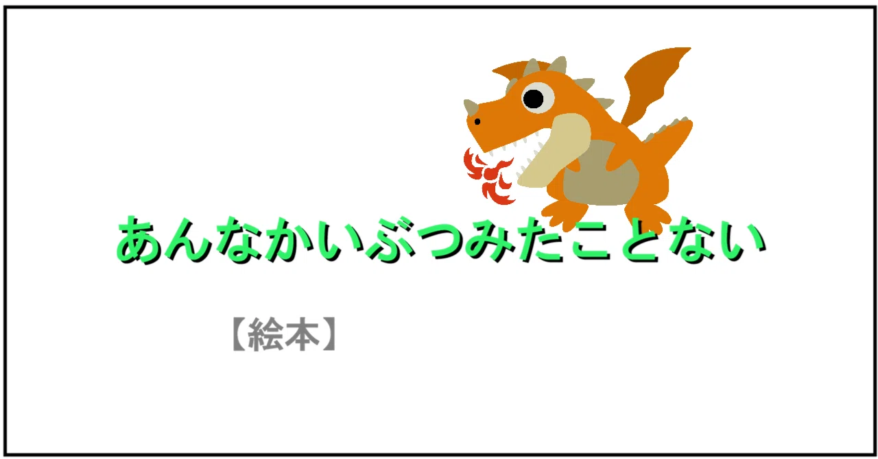 怒ら ない で ください ね