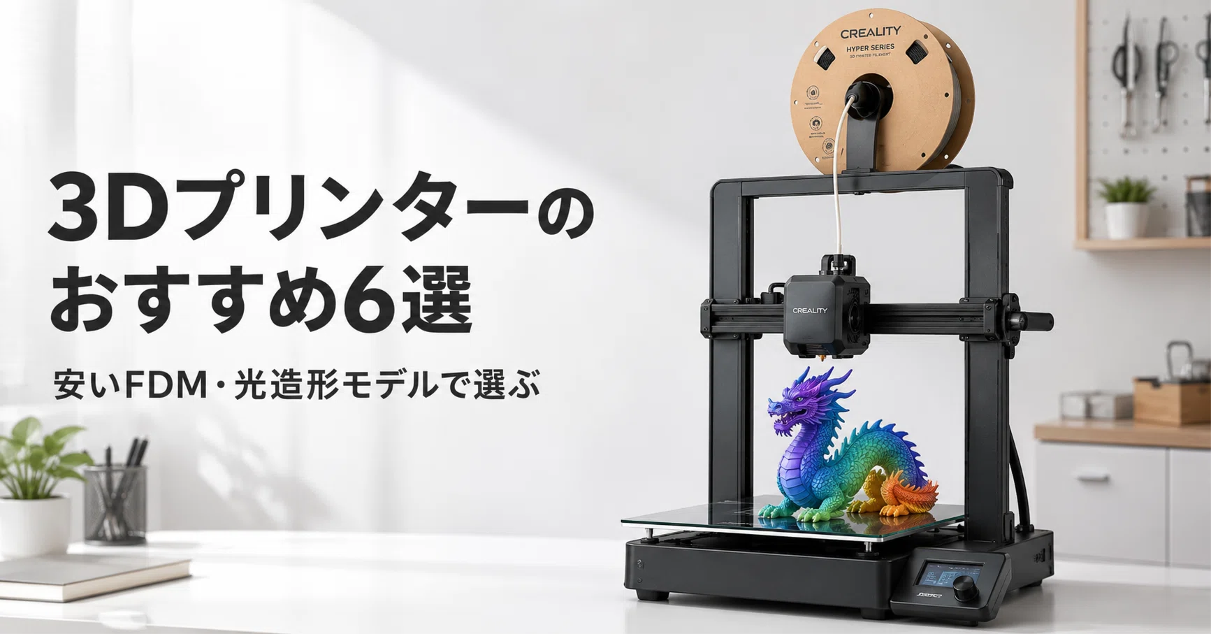 kenさん専用 ケーブル＋光造形3Dプリント 3Dプリンターのおすすめ6選 安いFDM・光造形モデルで選ぶ｜ガジェット