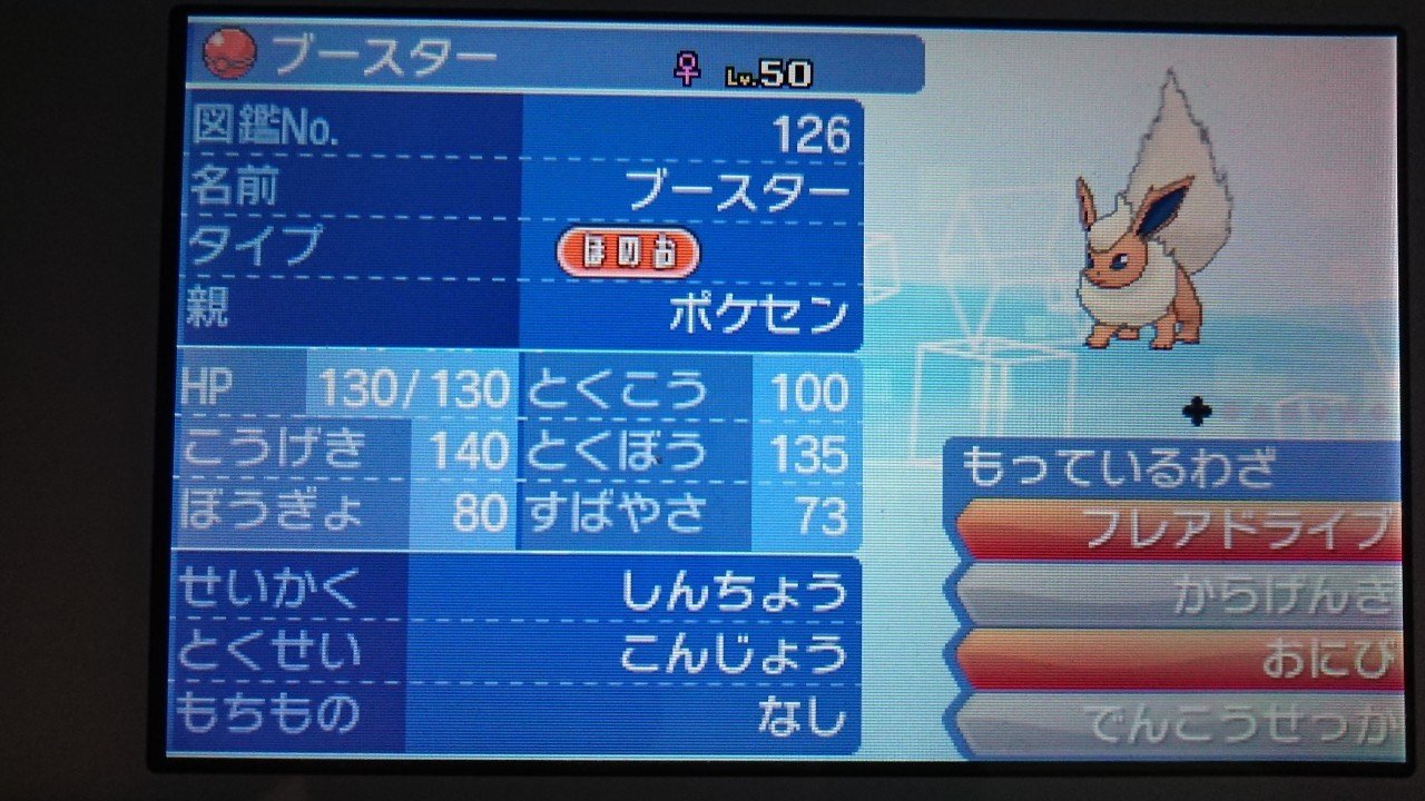 ポケモンsm 配布限定ポケモンメモ ブイズ がみ Note ポケモンsm 配布限定ポケモンメモ ブイズ がみ Note