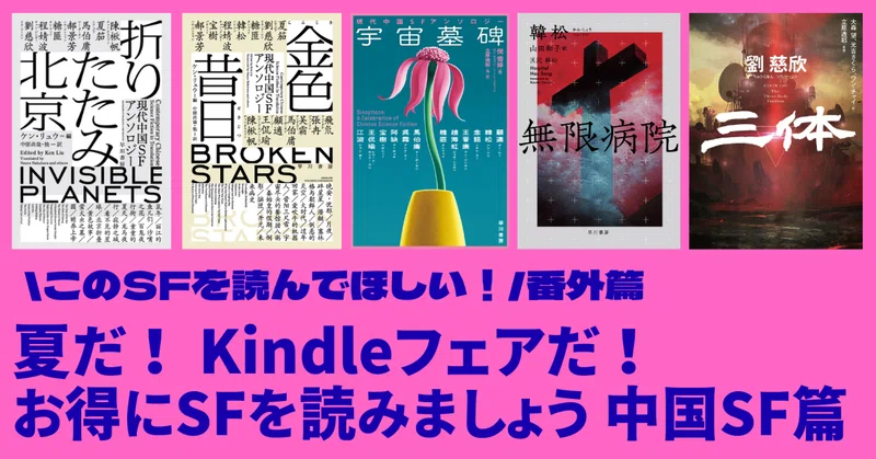 ハヤカワSF｜Hayakawa Books & Magazines（β）