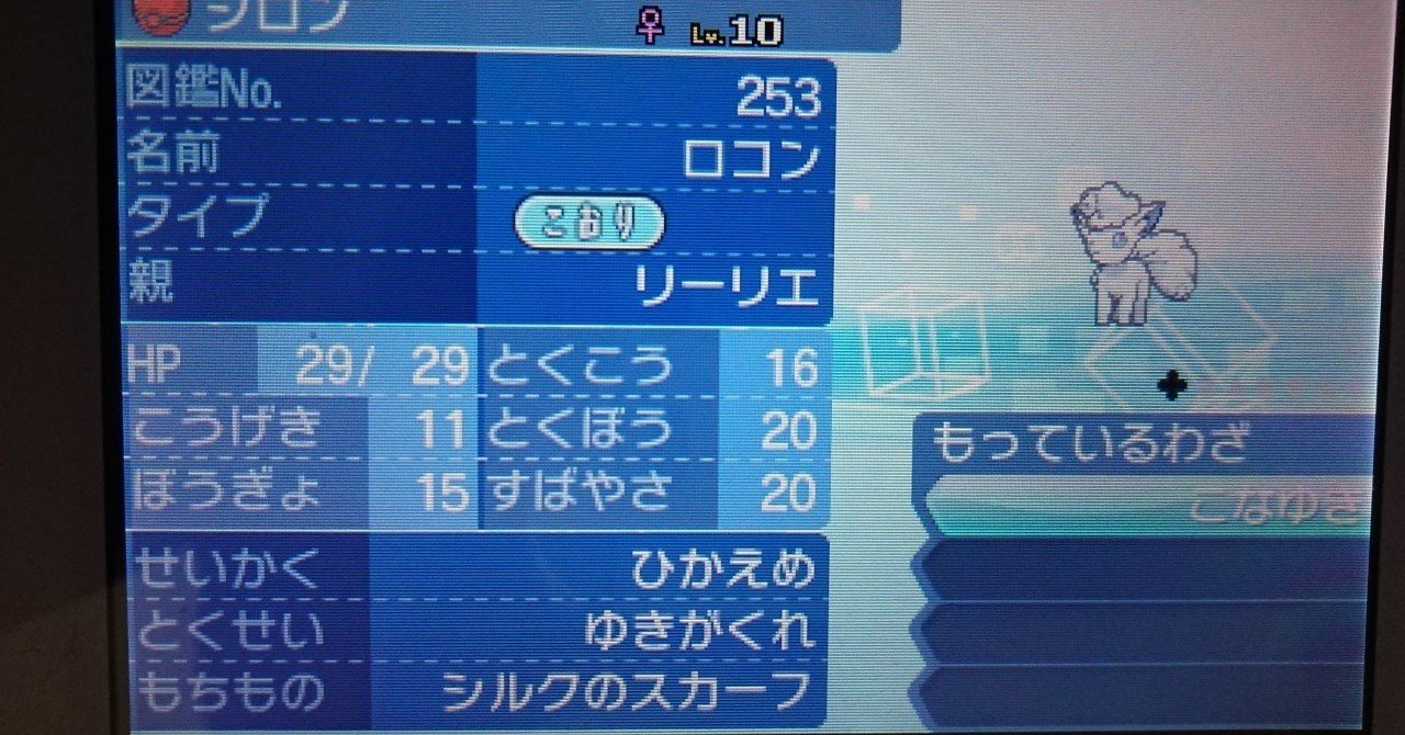 ポケモンsm 配布限定ポケモン メモ アママイコ バクガメス ロコン アローラ がみ Note ポケモンsm 配布限定ポケモン メモ アママイコ バクガメス ロコン アローラ がみ Note