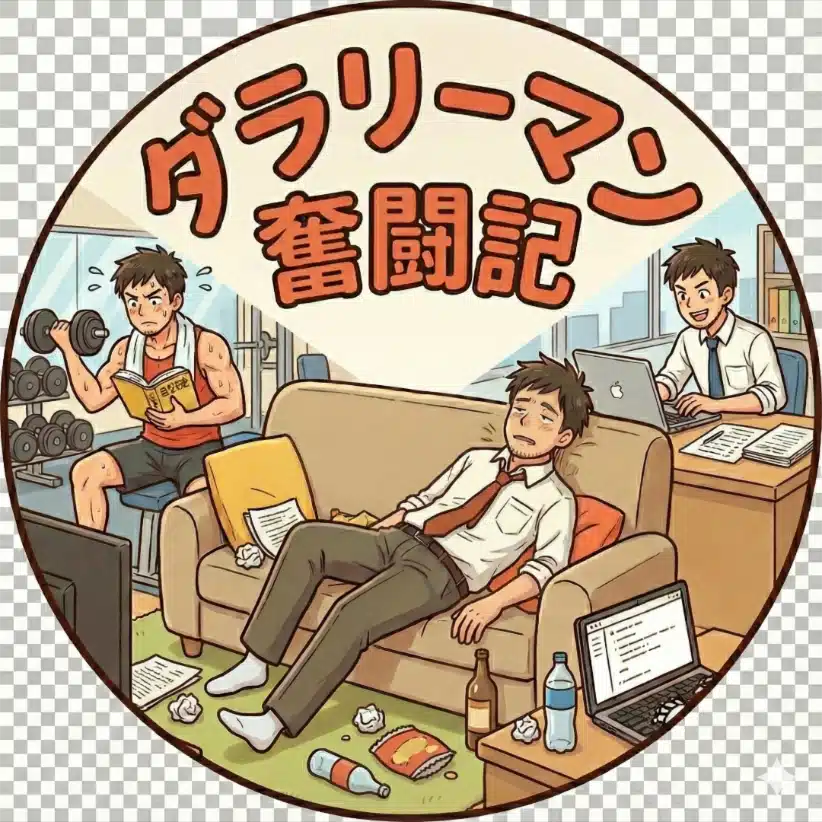 ダラリーマン Masahiro Hara