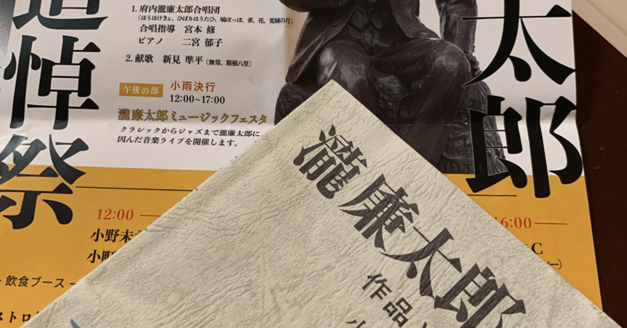 瀧廉太郎って知ってるかい きゅうちゃん Note 瀧廉太郎って知ってるかい きゅうちゃん Note