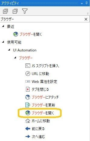 強調‗ブラウザーを開く