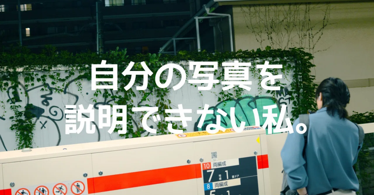 自分の写真を説明できない私｜🅣ⓄⓀⓎⓄ Ⓢ🅣ⓇⒺⒺ🅣 🄿🄸🅇