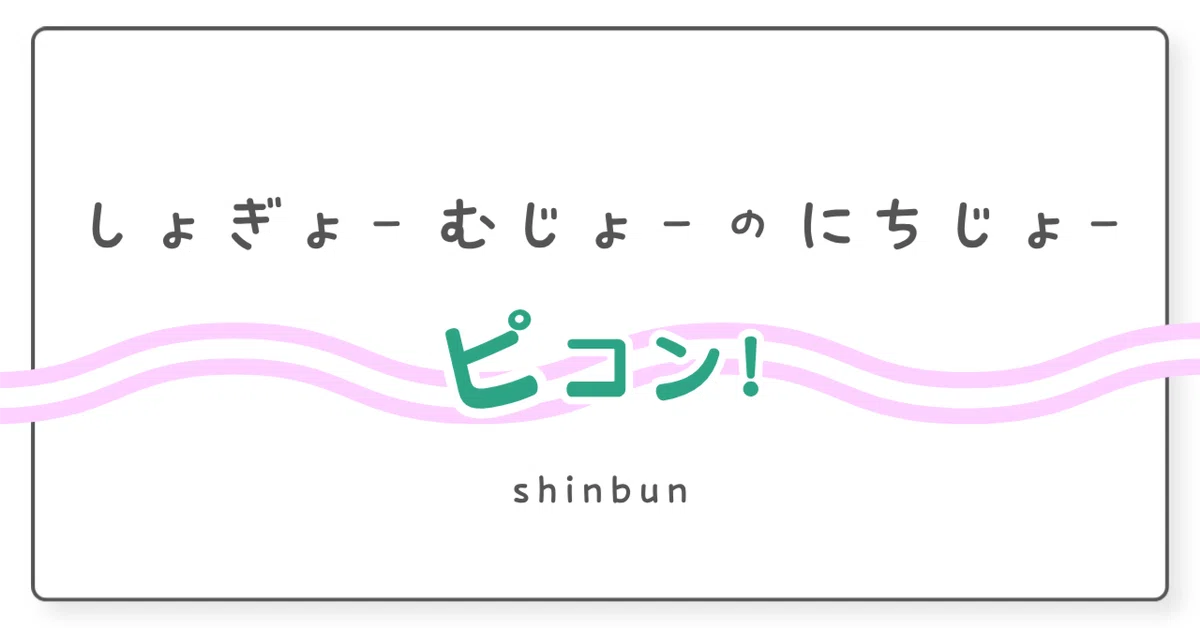 見出し画像