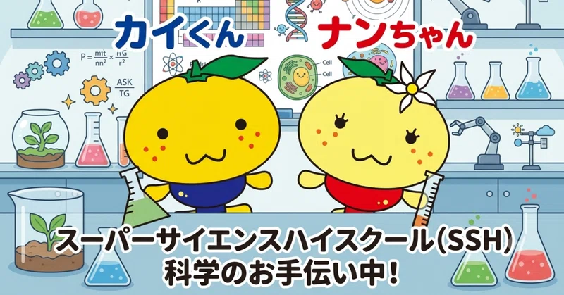【海南高校】カイくん＆ナンちゃんが紹介！Monthly note 6月号②を発信します