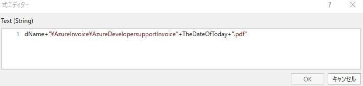 特殊フォルダパスと本日日付ファイル名