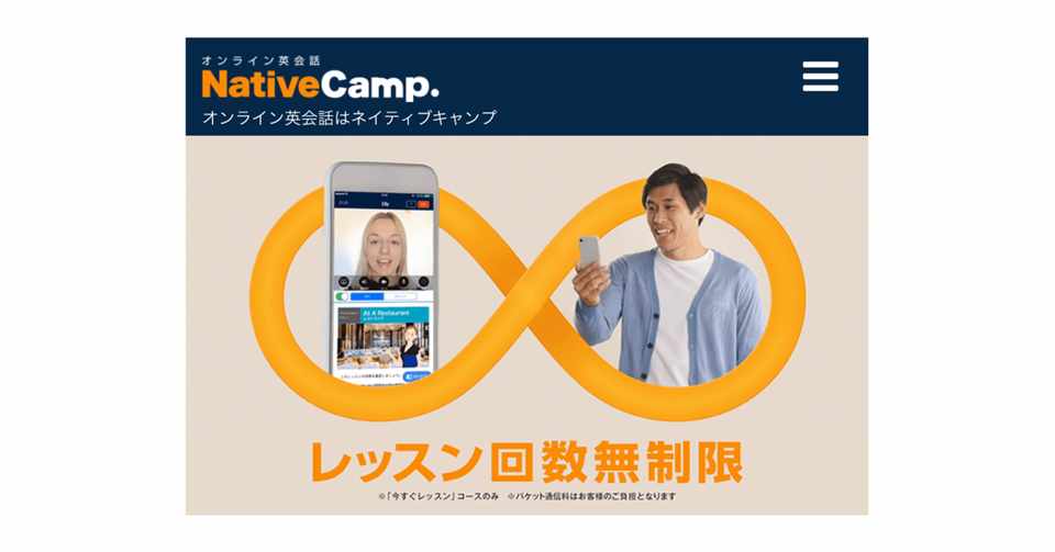 オンライン英会話の有効な活用方法とは ゴリゴリの日本人が鼻血