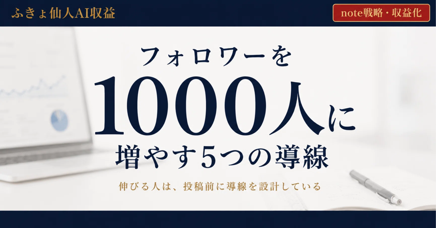 投稿しても反応がなかった私が、フォロワーを増やすために見直した5 