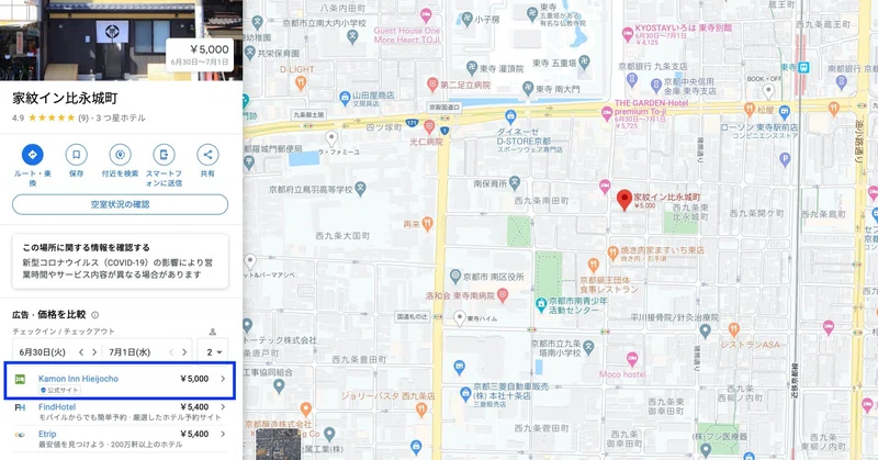 Google Hotel Ads利用を勧める2つの理由 Iroha Magazine Note