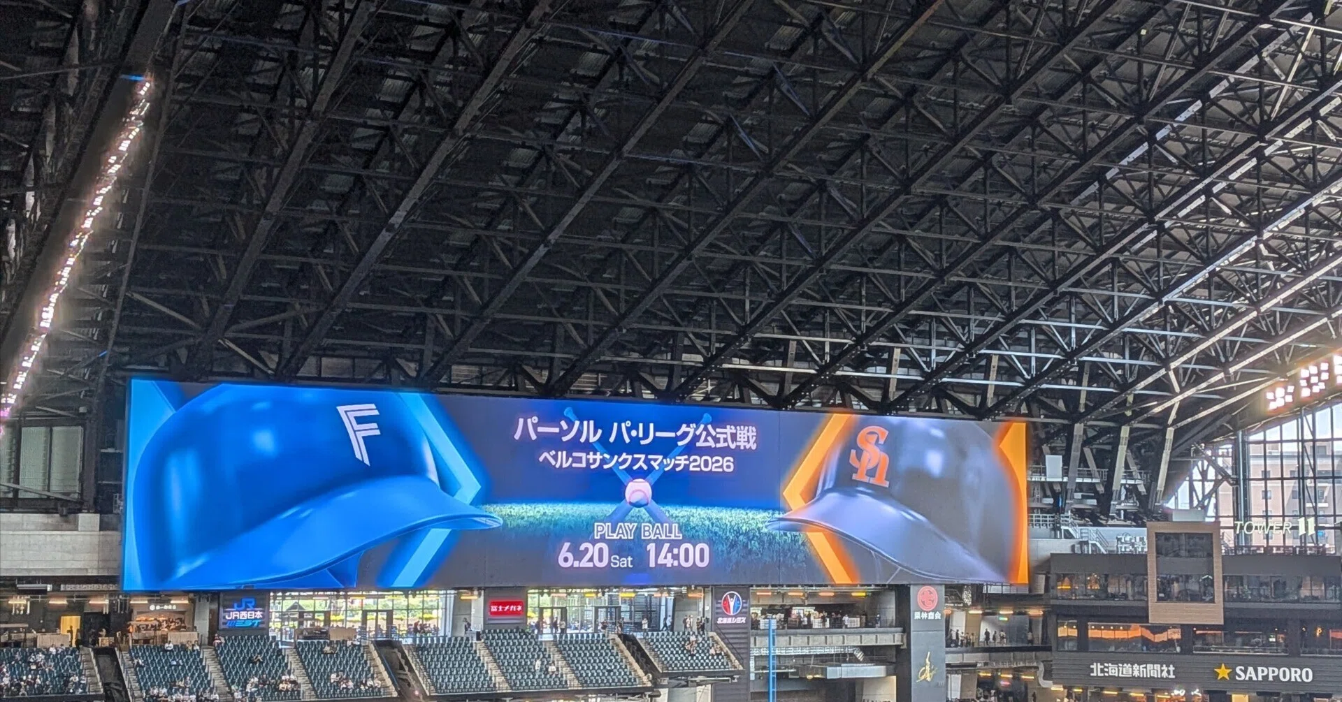 6.20ファイターズ対ホークス観戦記＠エスコンフィールド北海道②｜シャケ丸