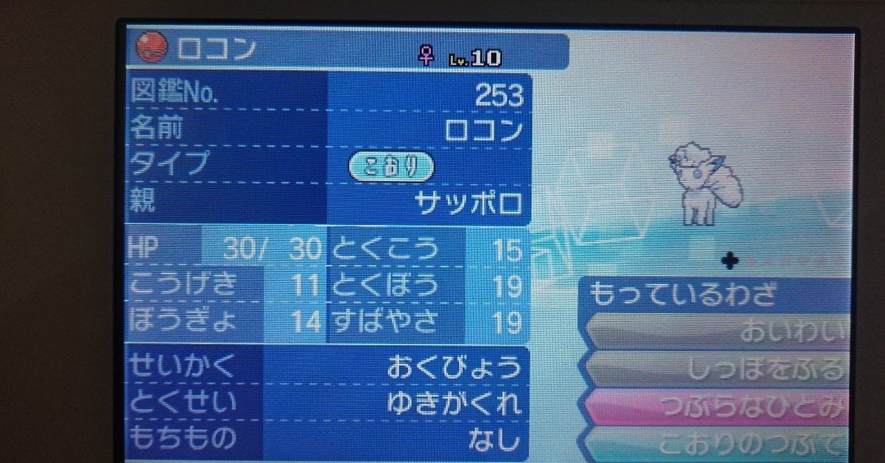 ポケモンsm 配布限定ポケモンメモ サッポロ アローラロコン がみ Note