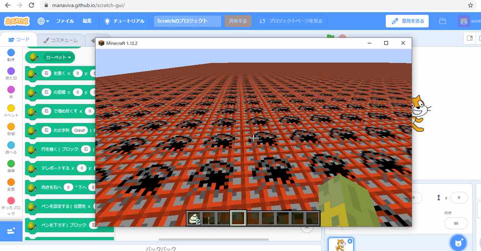 プログラミング教育したい人向けのマインクラフトにmodを入れる方法入門2 Modでscratch3 0からminecraft をプログラミングする Ky研究所 Coderdojo横浜港北ニュータウンやってます Note