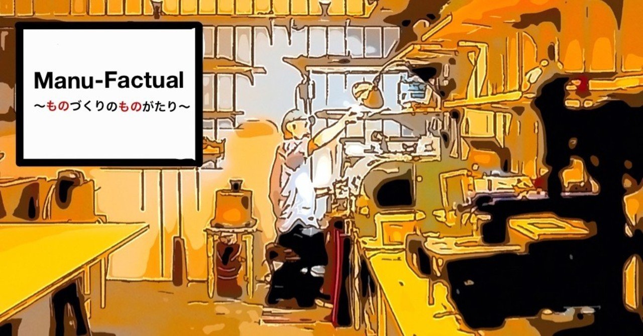 ビジョナリーカンパニー編16 始まりの終わり 中嶋豪 Nakajima Go Note ビジョナリーカンパニー編16 始まりの終わり 中嶋豪 Nakajima Go Note