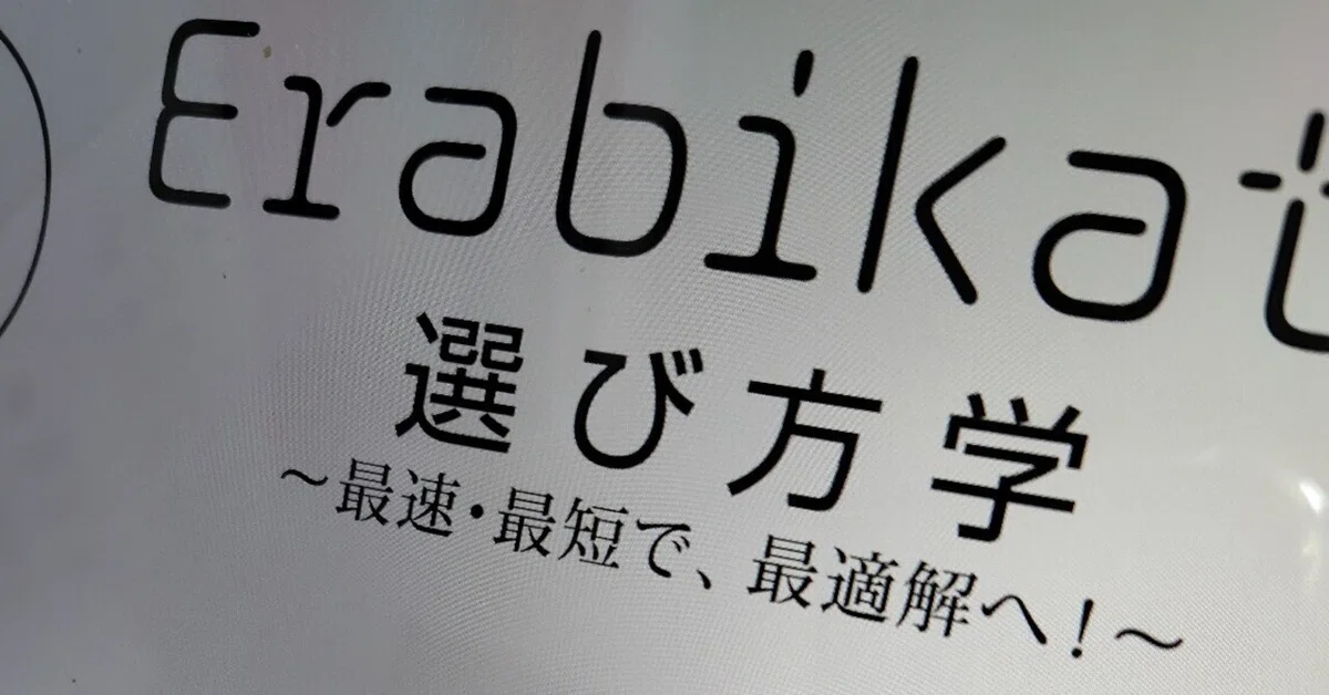 見出し画像