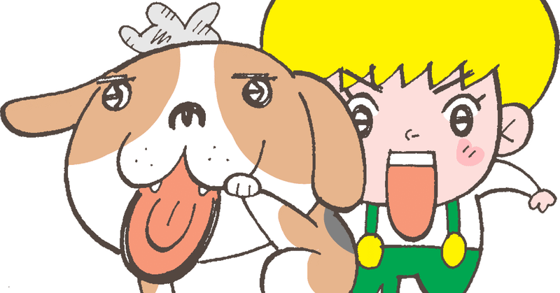 おうち犬バッキン の新着タグ記事一覧 Note つくる つながる とどける