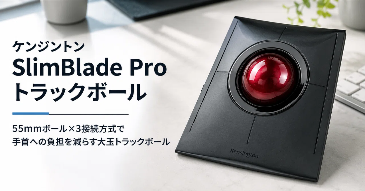 Kensington SlimBlade Pro トラックボール グレー co.jp 限定