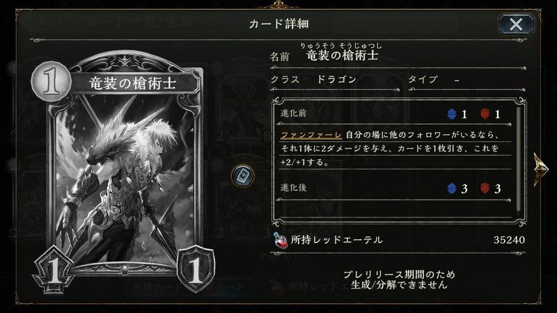 Shadowverse 第17弾カードパック Fortune S Hand 運命の神々 事前評価 ドラゴン編 きつねる Note Shadowverse 第17弾カードパック Fortune S Hand 運命の神々 事前評価 ドラゴン編 きつねる Note