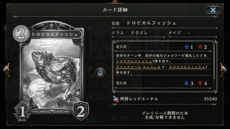 Shadowverse 第17弾カードパック Fortune S Hand 運命の神々 事前評価 ドラゴン編 きつねる Note Shadowverse 第17弾カードパック Fortune S Hand 運命の神々 事前評価 ドラゴン編 きつねる Note