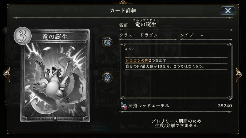 Shadowverse 第17弾カードパック Fortune S Hand 運命の神々 事前評価 ドラゴン編 きつねる Note Shadowverse 第17弾カードパック Fortune S Hand 運命の神々 事前評価 ドラゴン編 きつねる Note