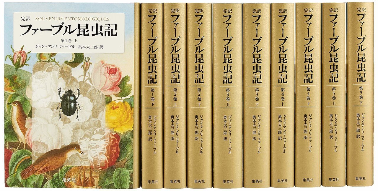 ファーブル昆虫記〈第3〉 (1960年)